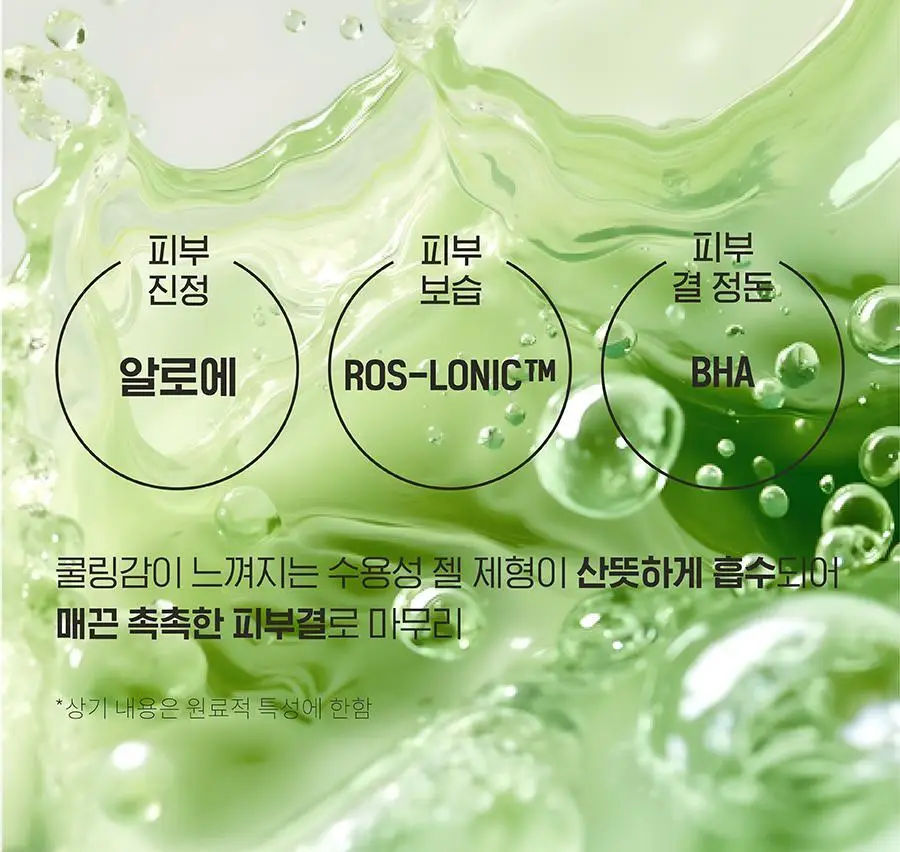 [착색OUT/겨드랑이 톤업] 아윌미백 브라이트카밍 젤크림 상세페이지 11